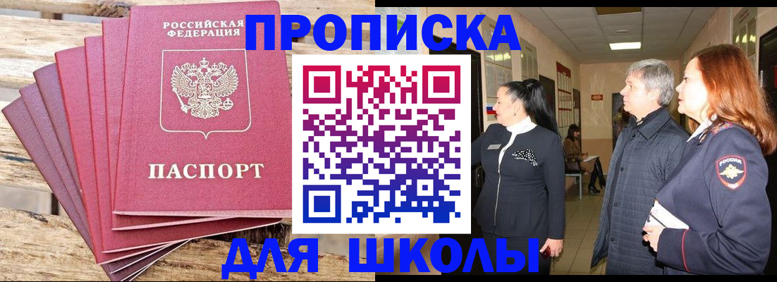 временная регистрация надежно в Валдае