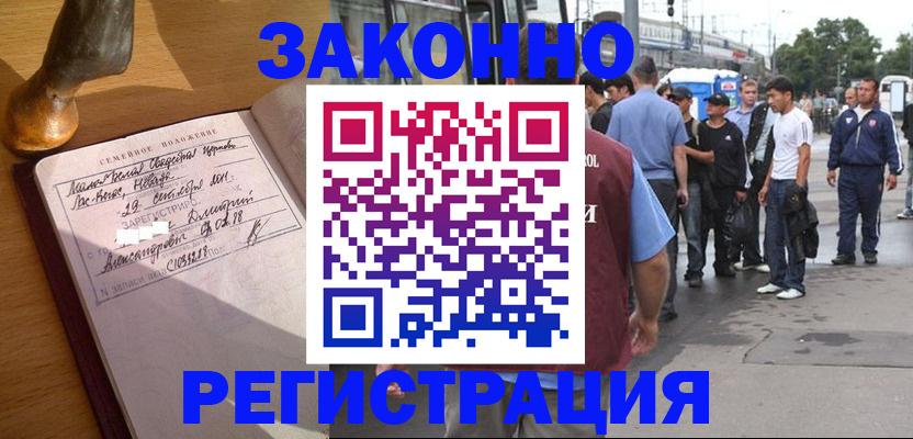 временная регистрация гарантия в Валдае