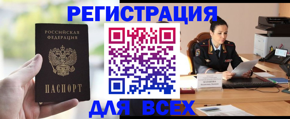 прописка регистрация в Валдае