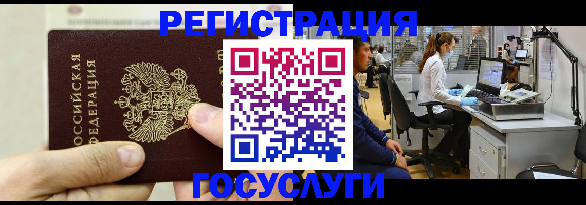 прописка в Валдае